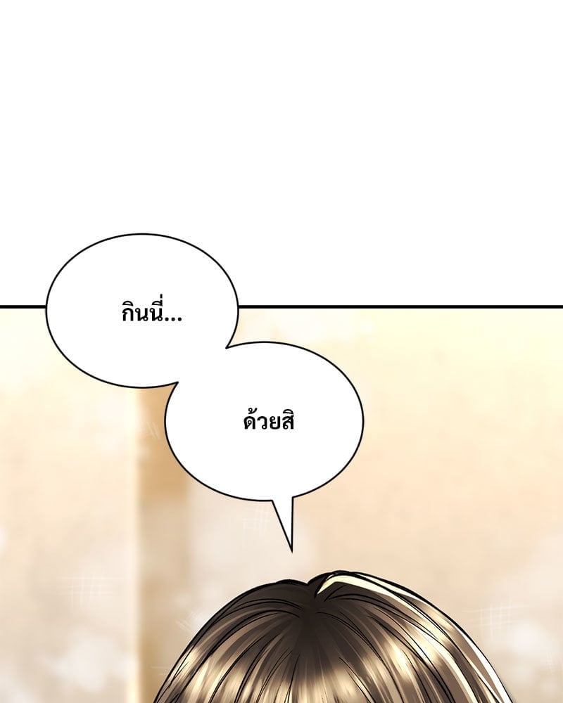 Herbal Love Story – Herbal Love Story – ตอนที่ 36 หน้า 53