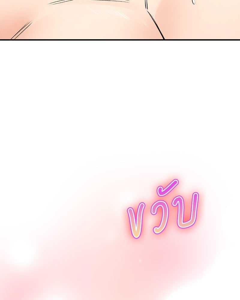 Herbal Love Story – Herbal Love Story – ตอนที่ 36 หน้า 57
