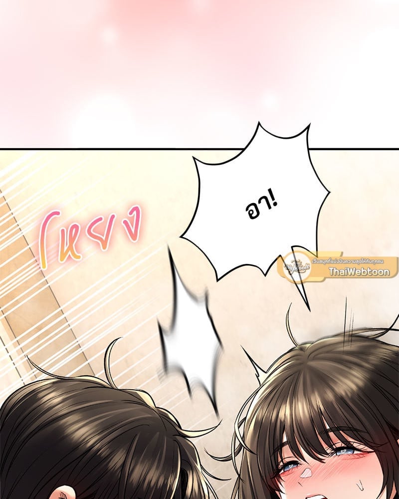 Herbal Love Story – Herbal Love Story – ตอนที่ 36 หน้า 61