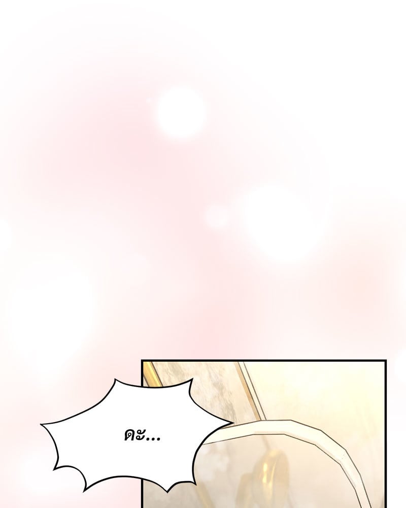 Herbal Love Story – Herbal Love Story – ตอนที่ 36 หน้า 64