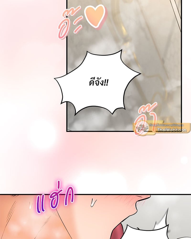 Herbal Love Story – Herbal Love Story – ตอนที่ 36 หน้า 65