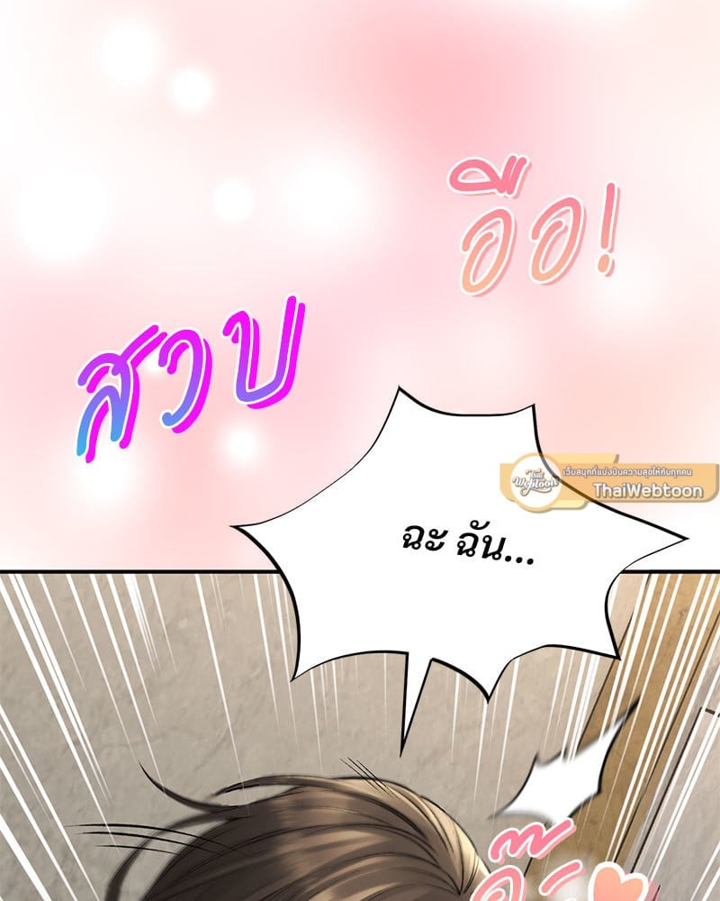 Herbal Love Story – Herbal Love Story – ตอนที่ 36 หน้า 68