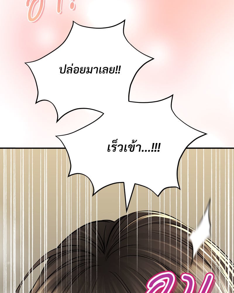 Herbal Love Story – Herbal Love Story – ตอนที่ 36 หน้า 71