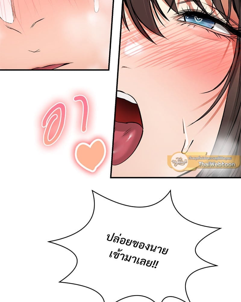 Herbal Love Story – Herbal Love Story – ตอนที่ 36 หน้า 79