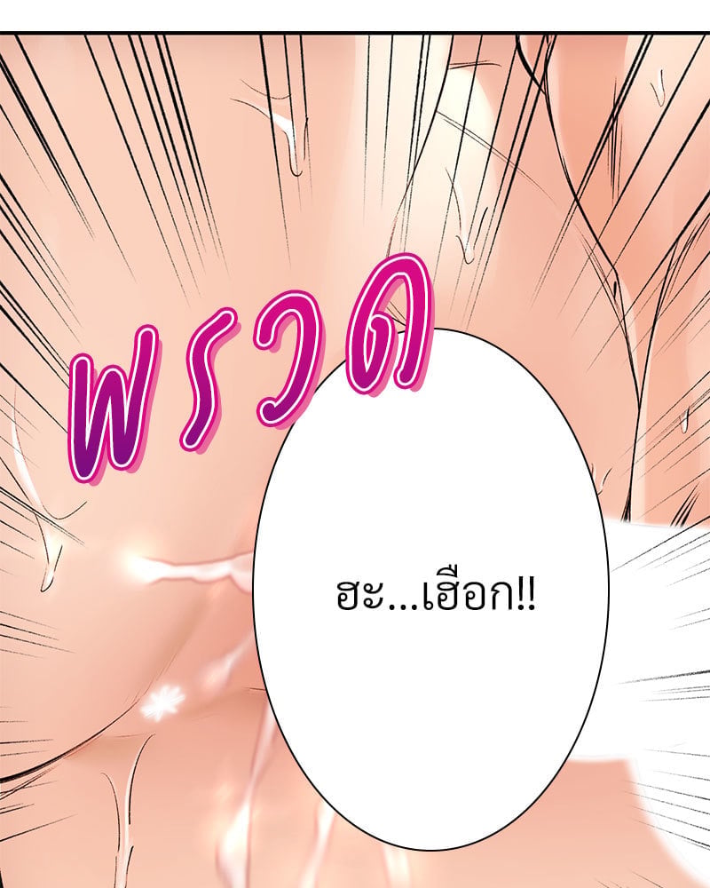 Herbal Love Story – Herbal Love Story – ตอนที่ 36 หน้า 88