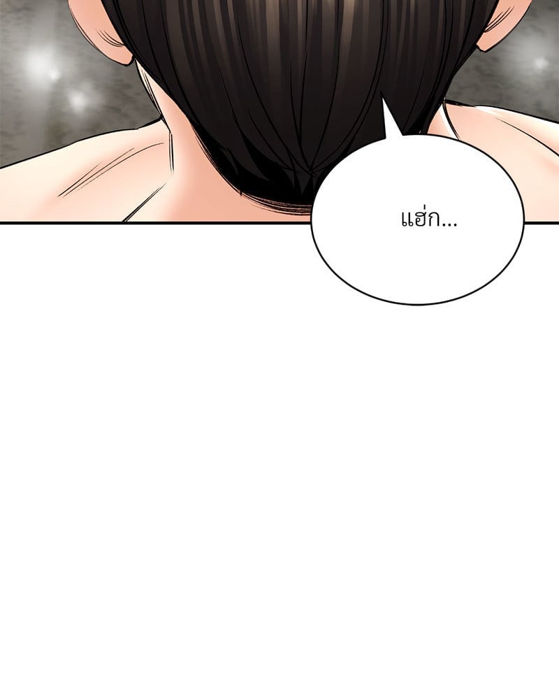 Herbal Love Story – Herbal Love Story – ตอนที่ 36 หน้า 98