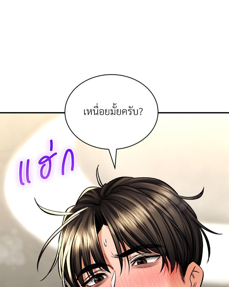 Herbal Love Story – Herbal Love Story – ตอนที่ 36 หน้า 99