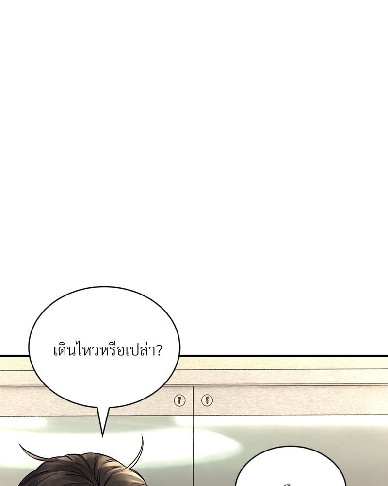 Herbal Love Story – Herbal Love Story – ตอนที่ 36 หน้า 103