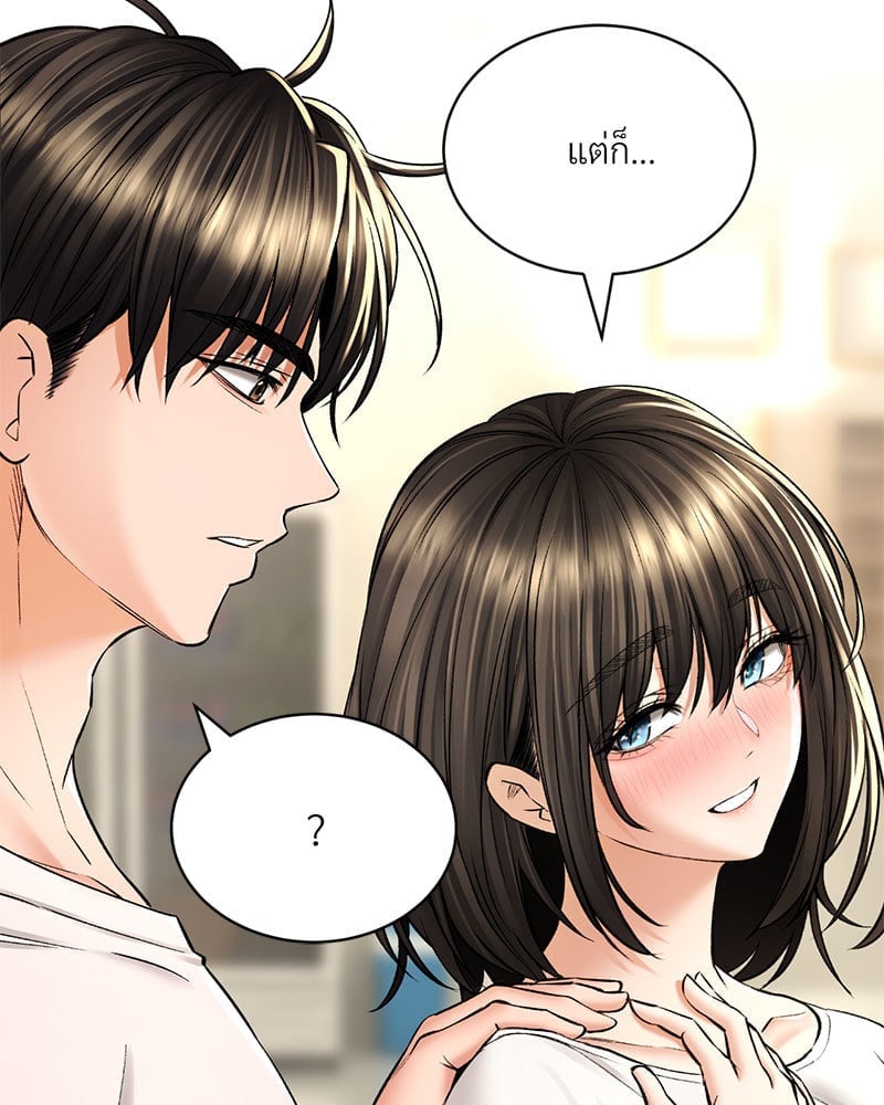Herbal Love Story – Herbal Love Story – ตอนที่ 36 หน้า 106