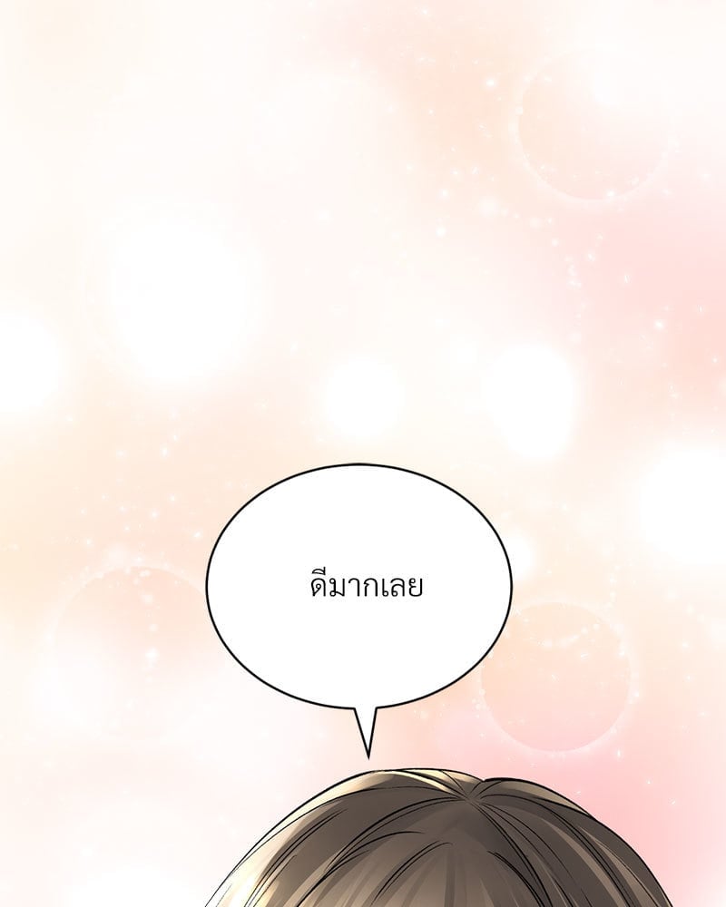 Herbal Love Story – Herbal Love Story – ตอนที่ 36 หน้า 108