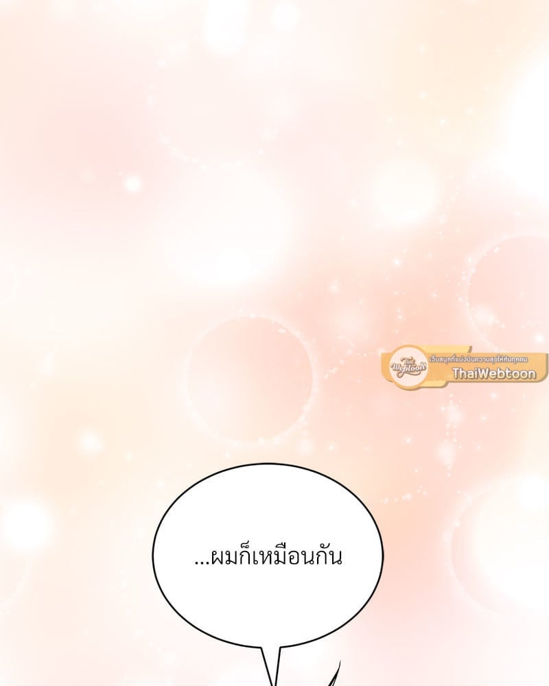 Herbal Love Story – Herbal Love Story – ตอนที่ 36 หน้า 110