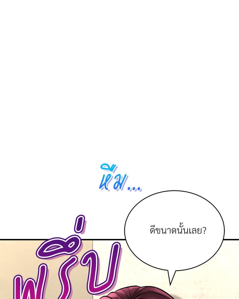 Herbal Love Story – Herbal Love Story – ตอนที่ 36 หน้า 113