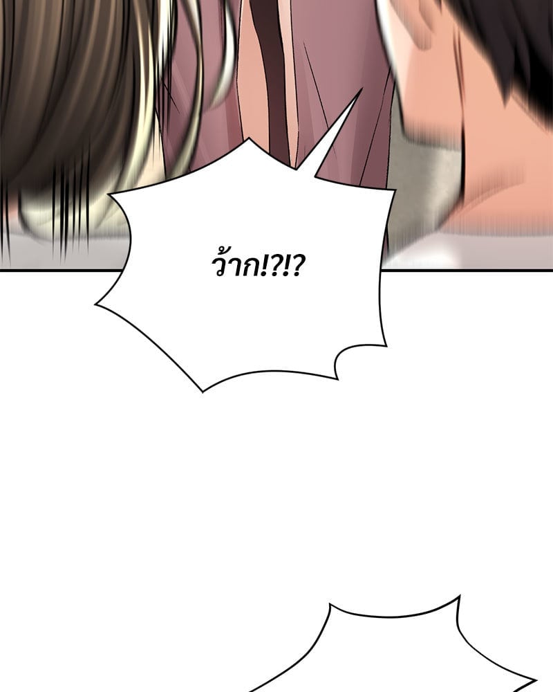 Herbal Love Story – Herbal Love Story – ตอนที่ 36 หน้า 116
