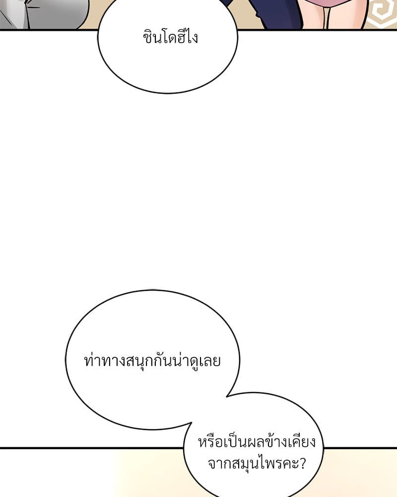 Herbal Love Story – Herbal Love Story – ตอนที่ 36 หน้า 118