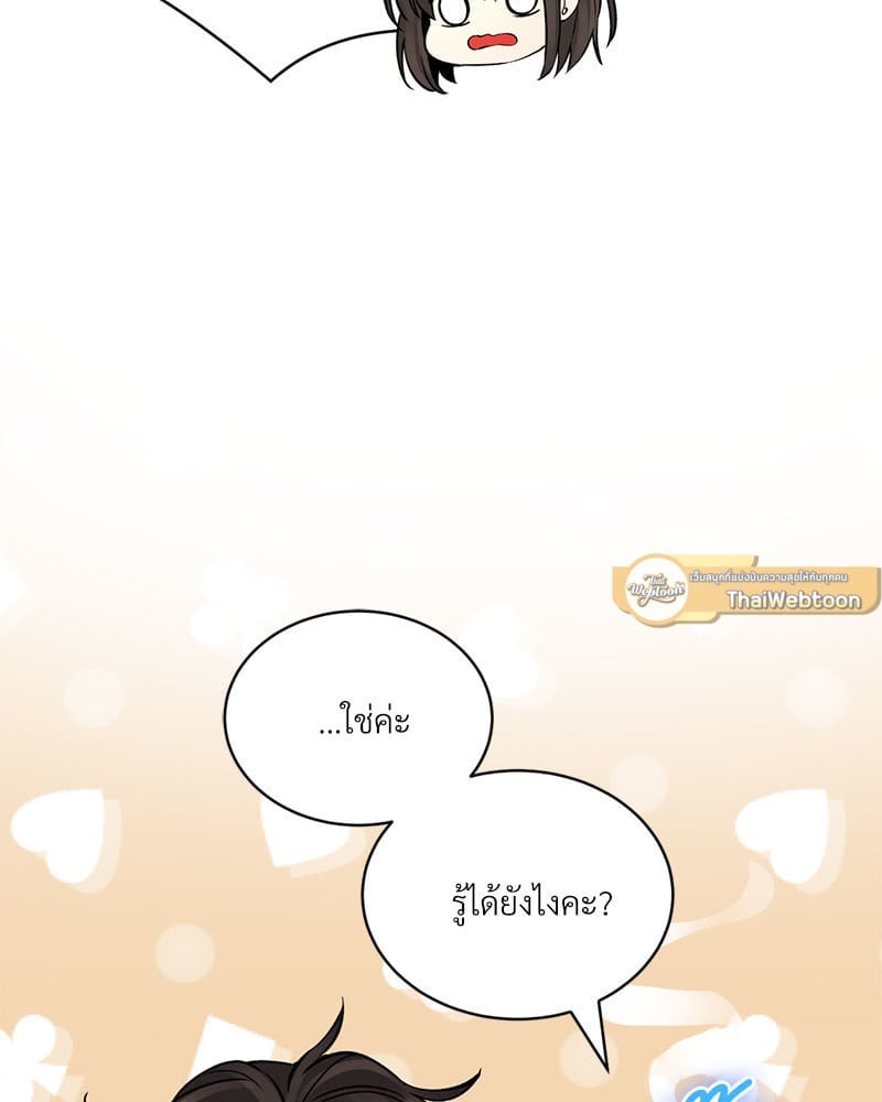 Herbal Love Story – Herbal Love Story – ตอนที่ 36 หน้า 121