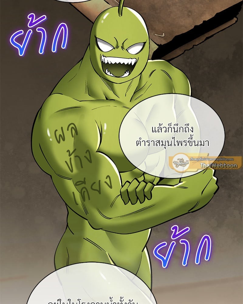 Herbal Love Story – Herbal Love Story – ตอนที่ 36 หน้า 124