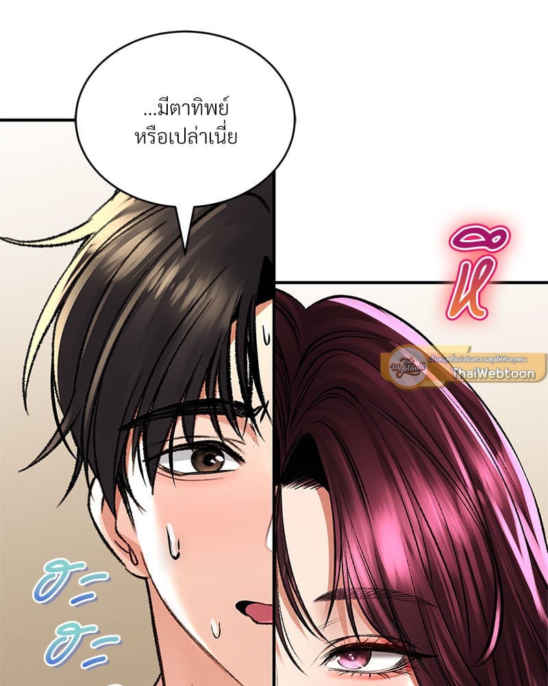 Herbal Love Story – Herbal Love Story – ตอนที่ 36 หน้า 129