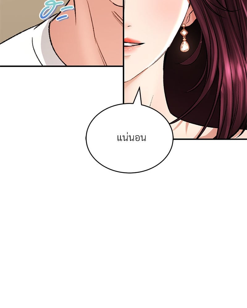Herbal Love Story – Herbal Love Story – ตอนที่ 36 หน้า 130