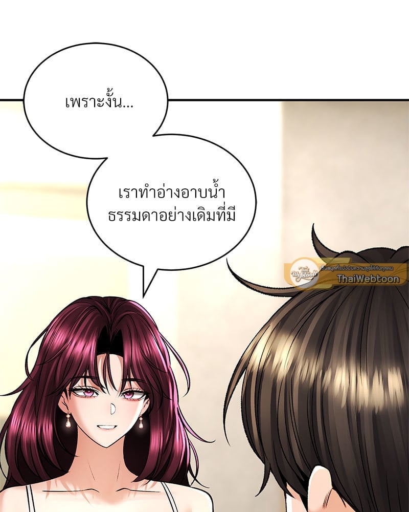Herbal Love Story – Herbal Love Story – ตอนที่ 36 หน้า 131