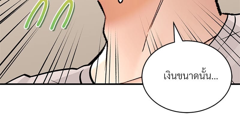 Herbal Love Story – Herbal Love Story – ตอนที่ 36 หน้า 137