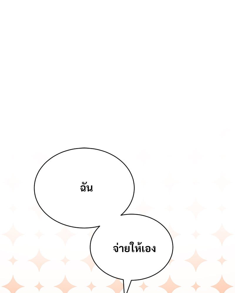 Herbal Love Story – Herbal Love Story – ตอนที่ 36 หน้า 138