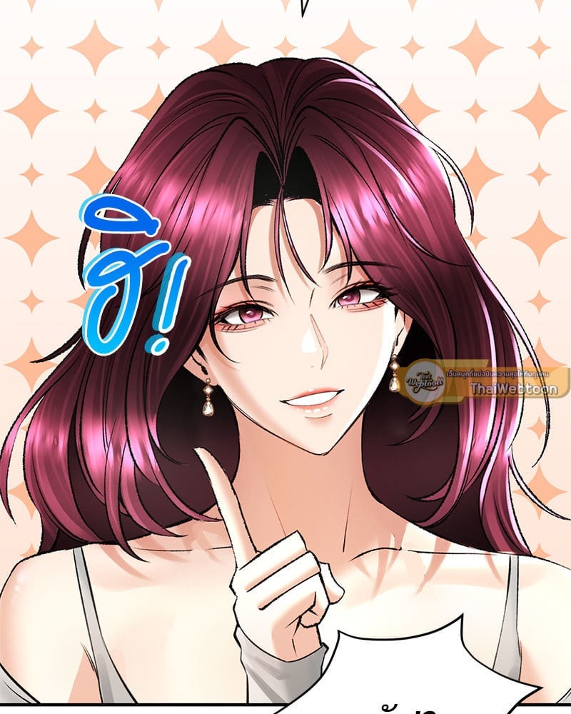 Herbal Love Story – Herbal Love Story – ตอนที่ 36 หน้า 139