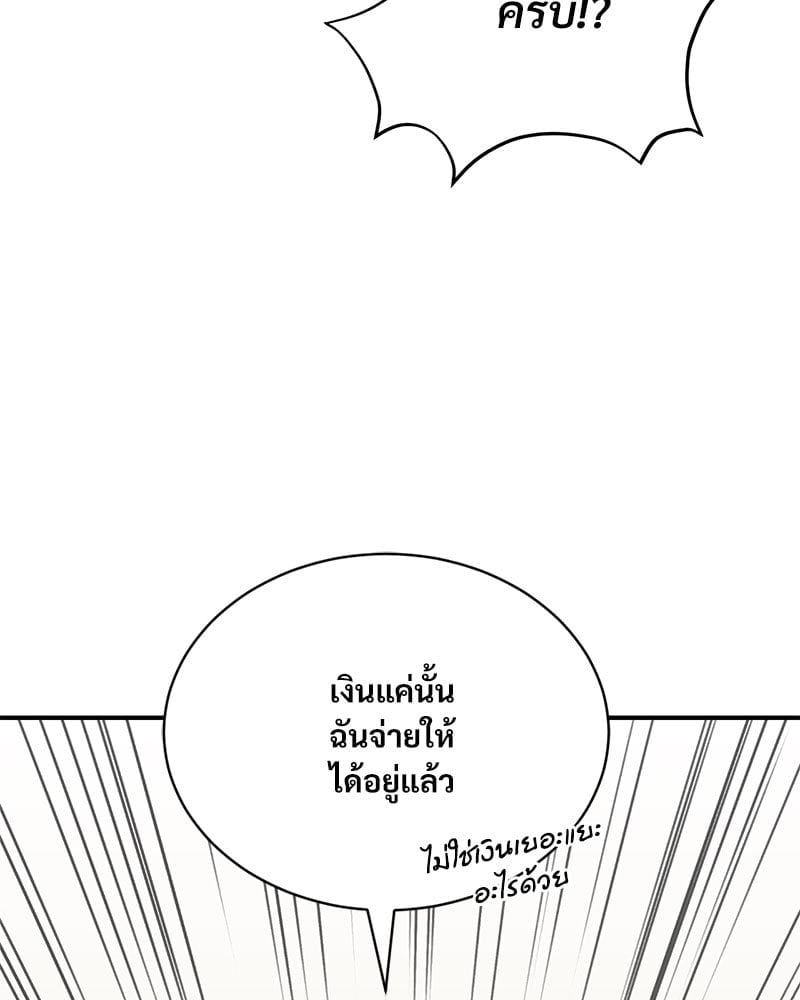 Herbal Love Story – Herbal Love Story – ตอนที่ 36 หน้า 140