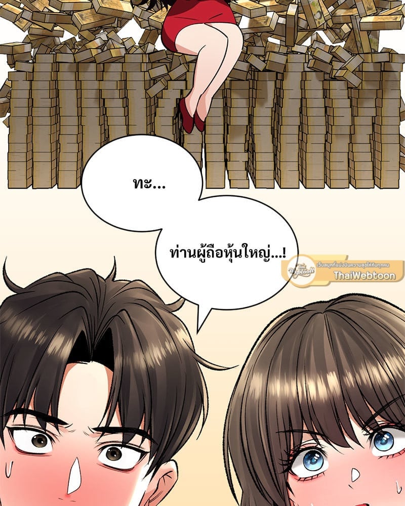 Herbal Love Story – Herbal Love Story – ตอนที่ 36 หน้า 144