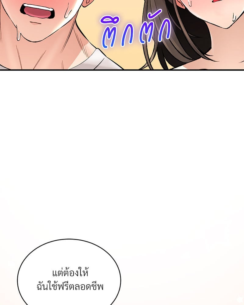 Herbal Love Story – Herbal Love Story – ตอนที่ 36 หน้า 145