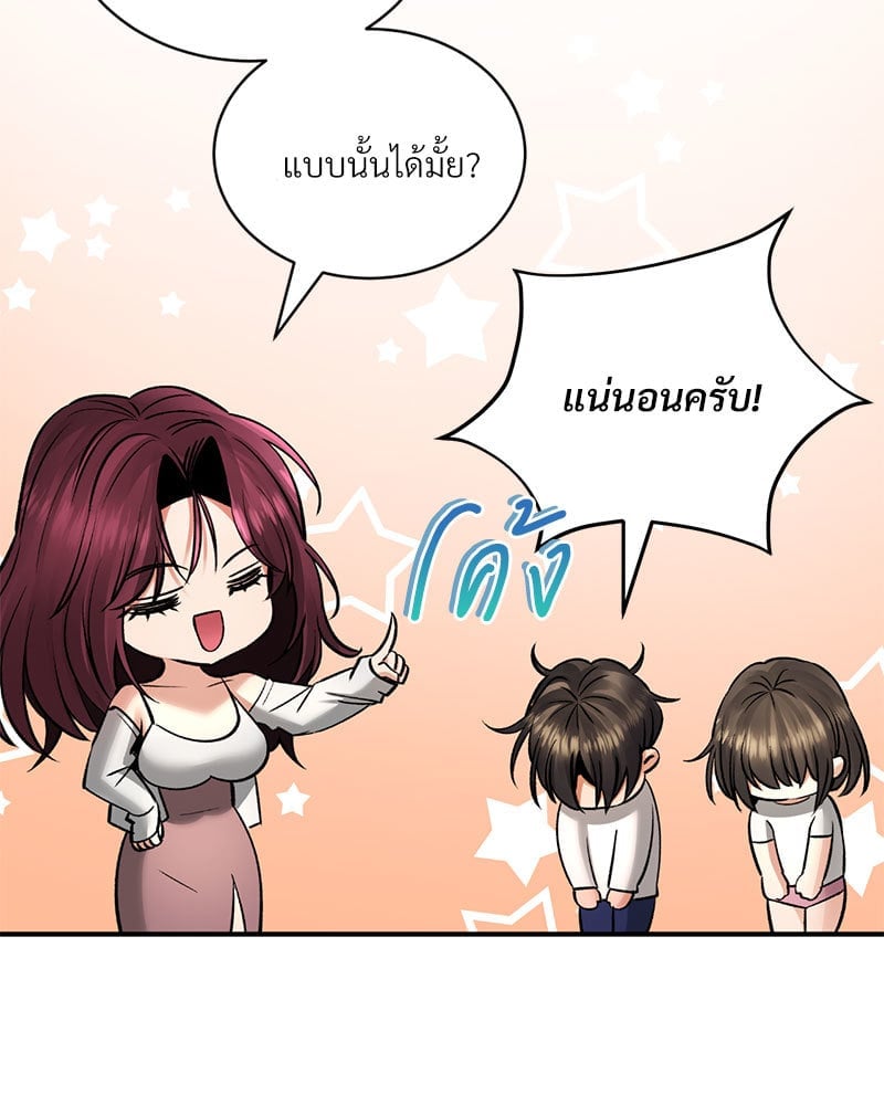 Herbal Love Story – Herbal Love Story – ตอนที่ 36 หน้า 146
