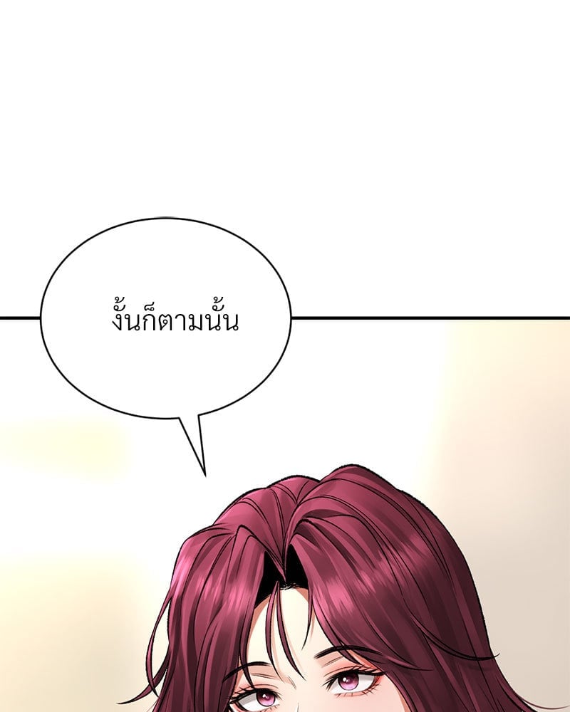 Herbal Love Story – Herbal Love Story – ตอนที่ 36 หน้า 147