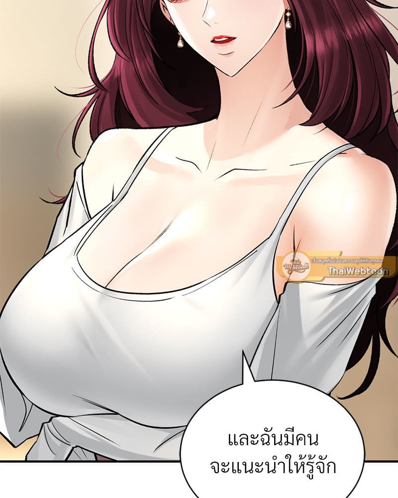 Herbal Love Story – Herbal Love Story – ตอนที่ 36 หน้า 148