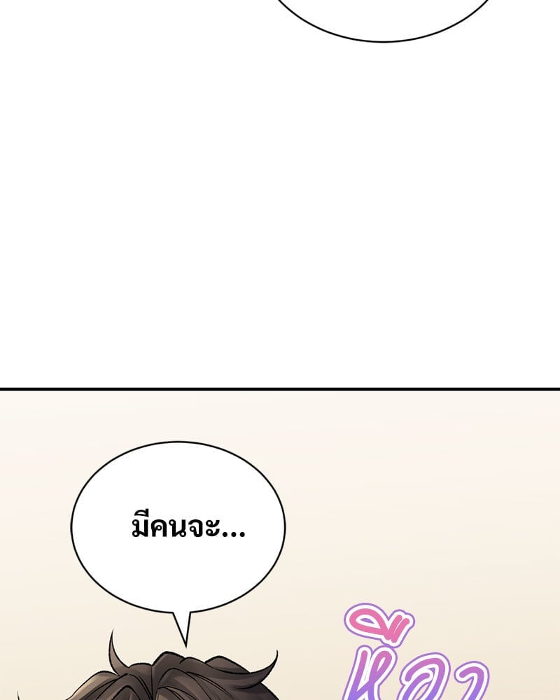 Herbal Love Story – Herbal Love Story – ตอนที่ 36 หน้า 149