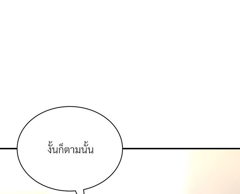 Herbal Love Story – Herbal Love Story – ตอนที่ 37 หน้า 1