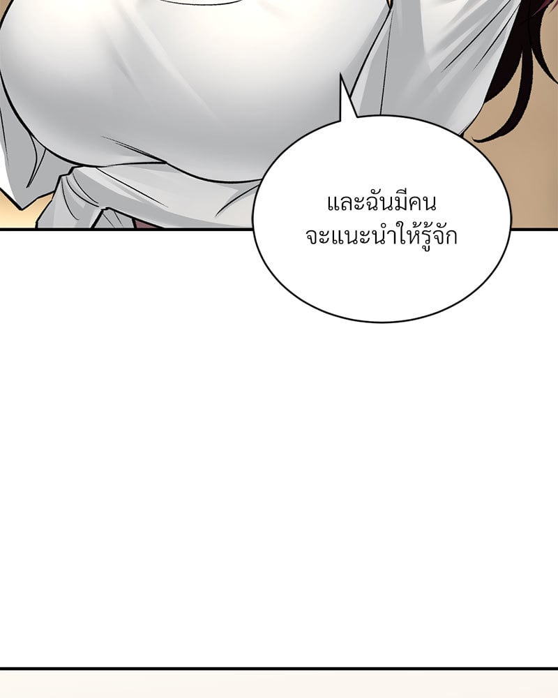 Herbal Love Story – Herbal Love Story – ตอนที่ 37 หน้า 3
