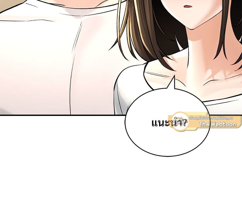 Herbal Love Story – Herbal Love Story – ตอนที่ 37 หน้า 5