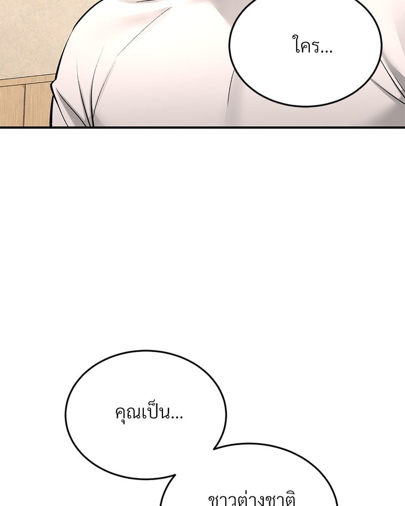 Herbal Love Story – Herbal Love Story – ตอนที่ 37 หน้า 18