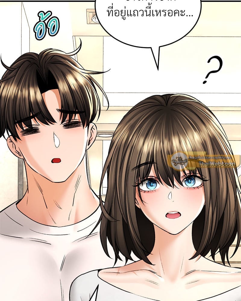 Herbal Love Story – Herbal Love Story – ตอนที่ 37 หน้า 19