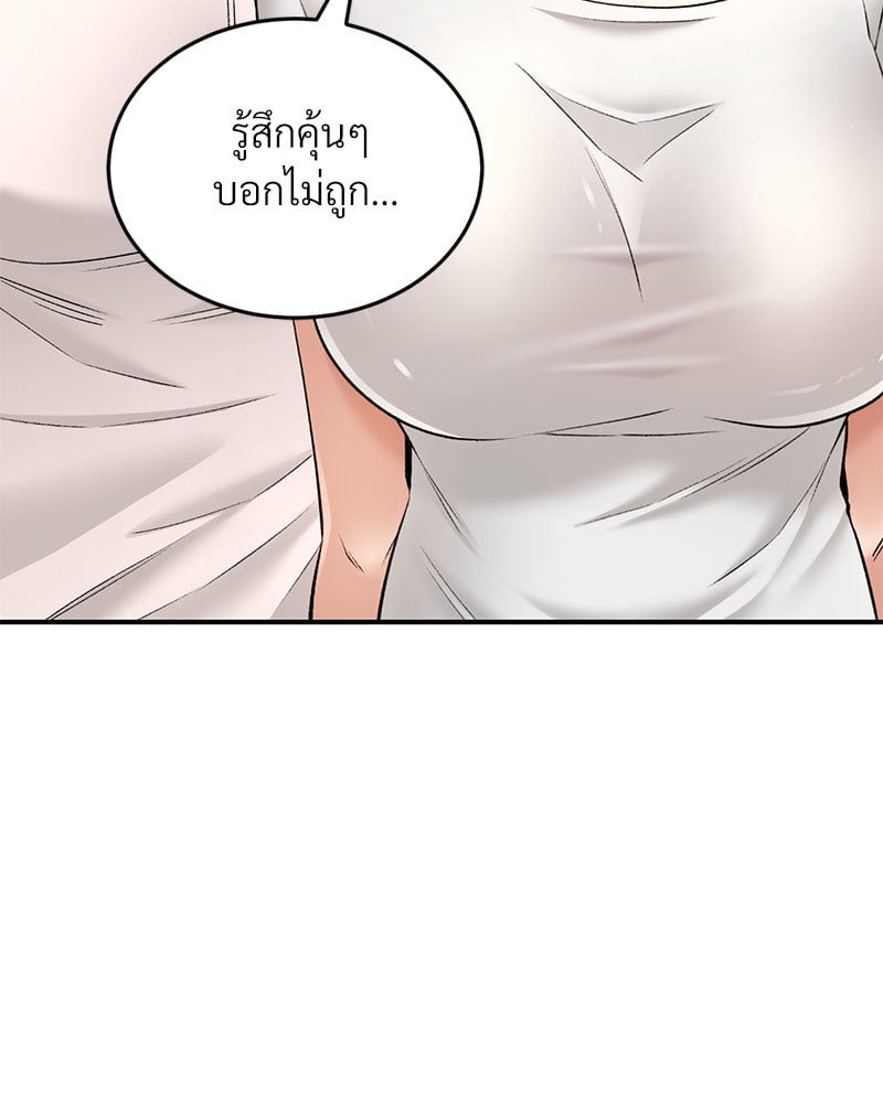 Herbal Love Story – Herbal Love Story – ตอนที่ 37 หน้า 20