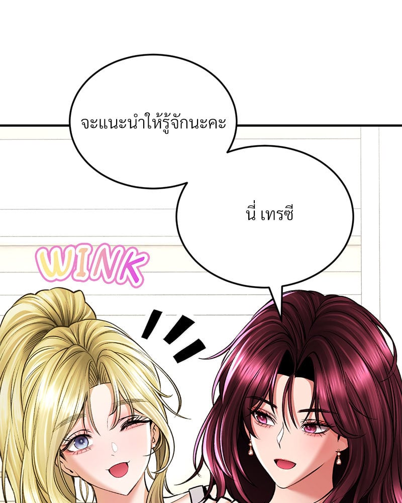 Herbal Love Story – Herbal Love Story – ตอนที่ 37 หน้า 21