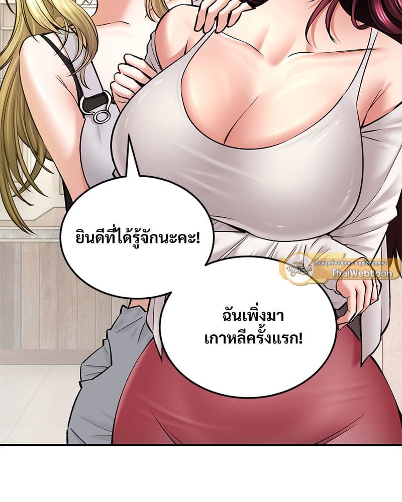 Herbal Love Story – Herbal Love Story – ตอนที่ 37 หน้า 22