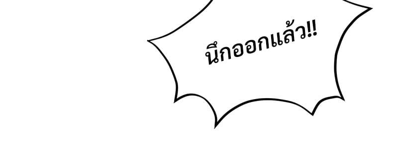 Herbal Love Story – Herbal Love Story – ตอนที่ 37 หน้า 25
