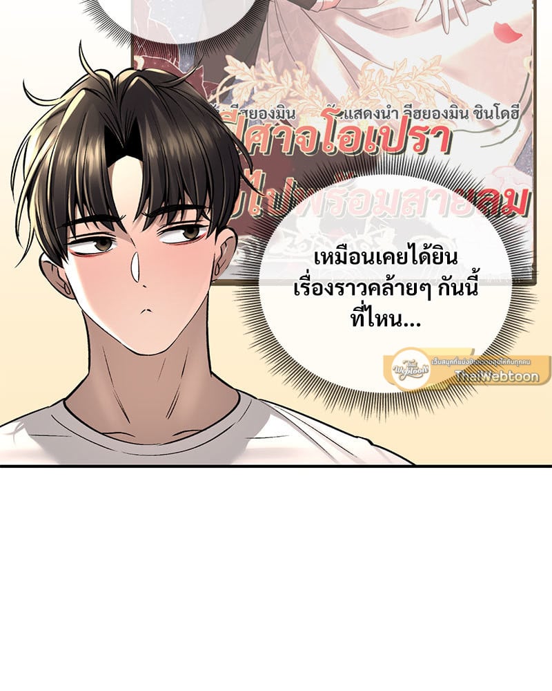 Herbal Love Story – Herbal Love Story – ตอนที่ 37 หน้า 30