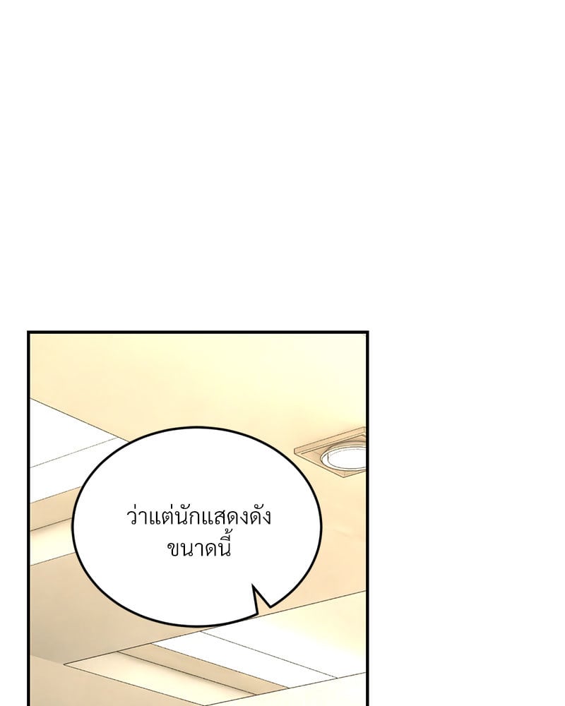 Herbal Love Story – Herbal Love Story – ตอนที่ 37 หน้า 31