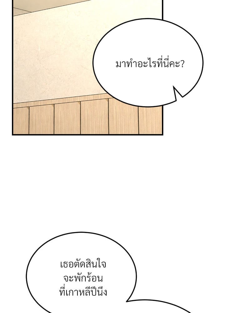 Herbal Love Story – Herbal Love Story – ตอนที่ 37 หน้า 32