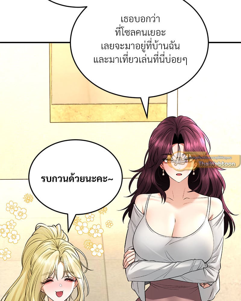Herbal Love Story – Herbal Love Story – ตอนที่ 37 หน้า 33