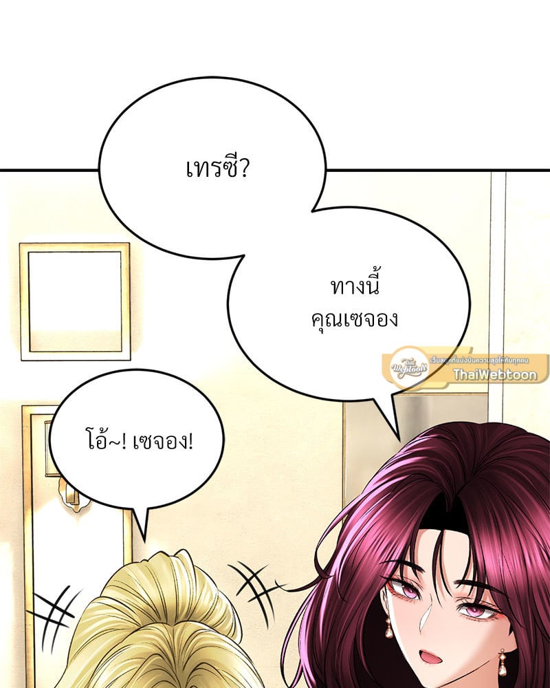 Herbal Love Story – Herbal Love Story – ตอนที่ 37 หน้า 37