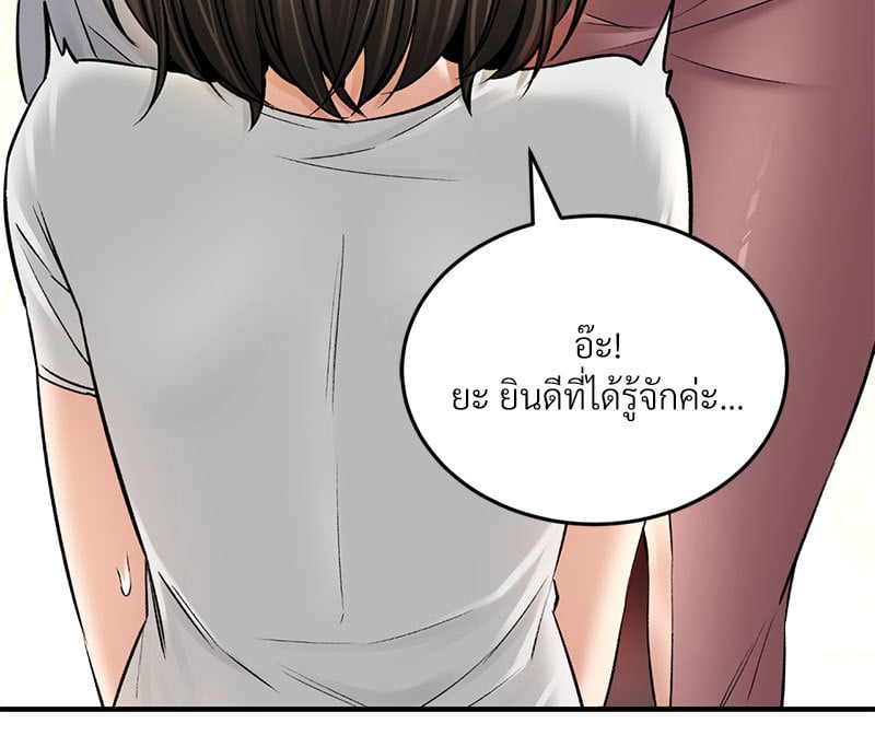 Herbal Love Story – Herbal Love Story – ตอนที่ 37 หน้า 39