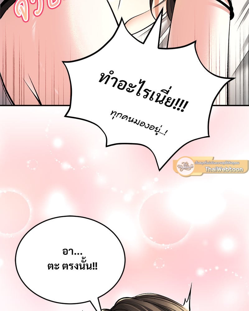 Herbal Love Story – Herbal Love Story – ตอนที่ 37 หน้า 47