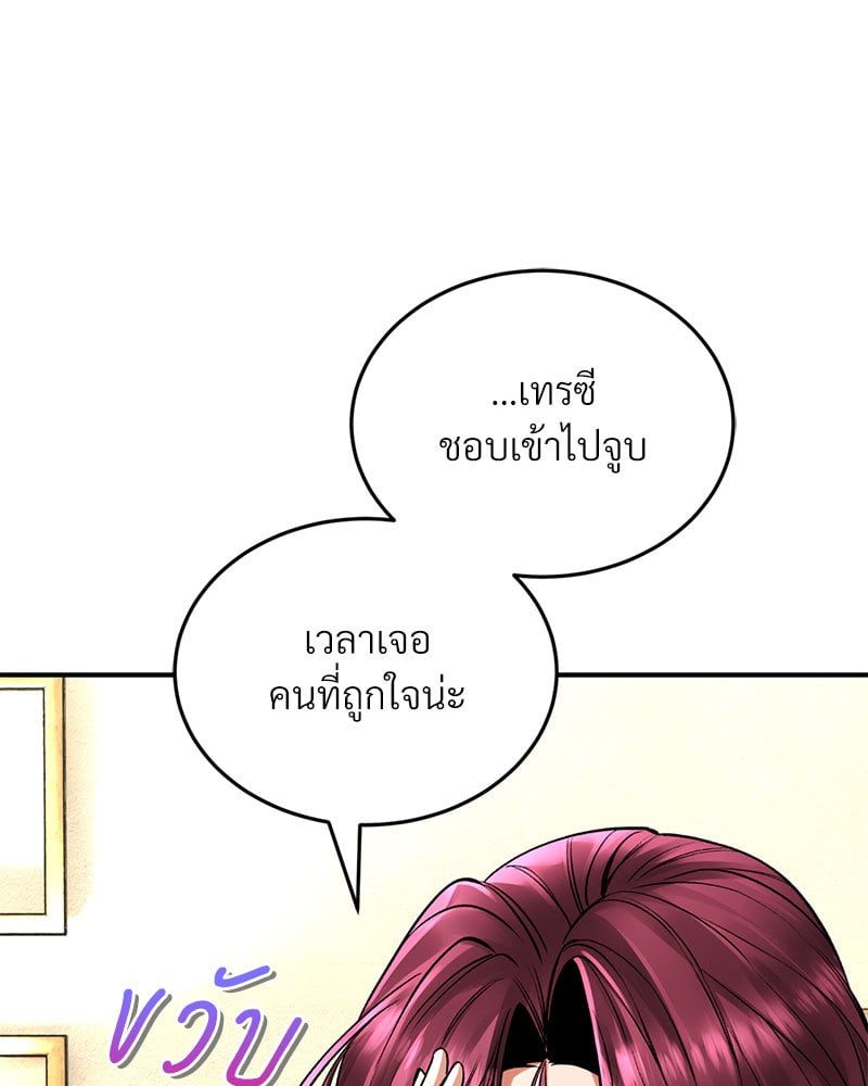 Herbal Love Story – Herbal Love Story – ตอนที่ 37 หน้า 56